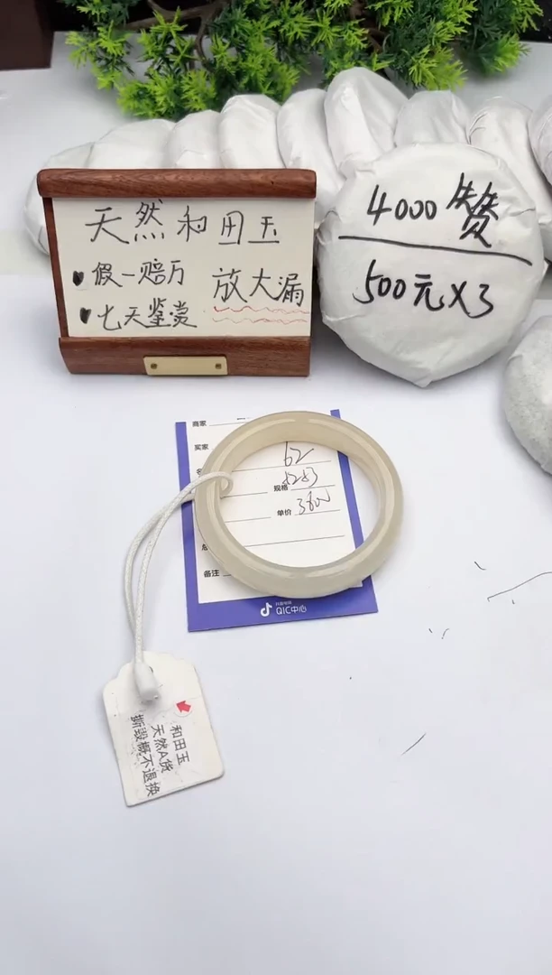 【闪购商品】和田玉手镯未镶嵌柯沛62