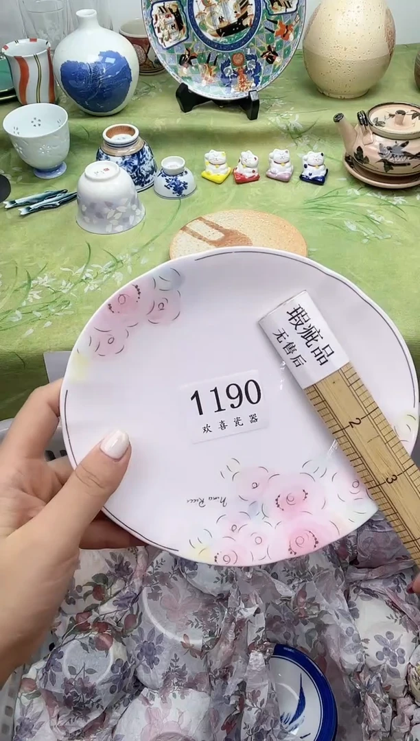 瓷片周*           1190