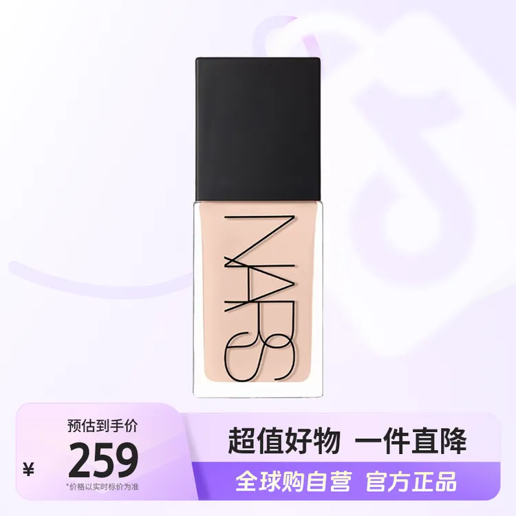 【自营】Nars纳斯超方瓶粉底液Oslo L1色号 白皙色30ml 送礼【b】