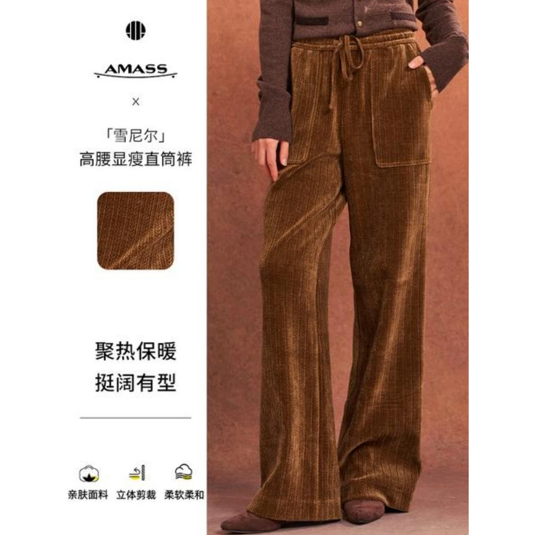 阿玛施AMASS新款休闲百搭加厚质感休闲裤雪尼尔直筒长裤女5100386