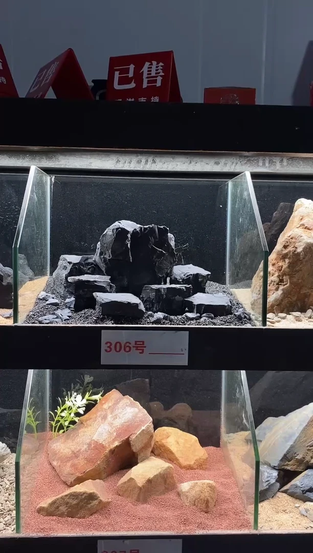 306号鱼缸造景（不含底砂）