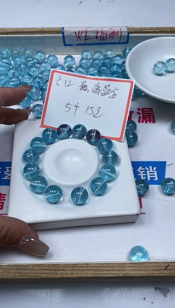 【闪购商品】水晶散珠未镶嵌B1057 海兰宝12mm5个15元