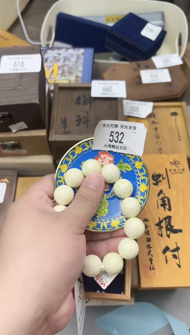 532金水阁文玩手串手持手把件