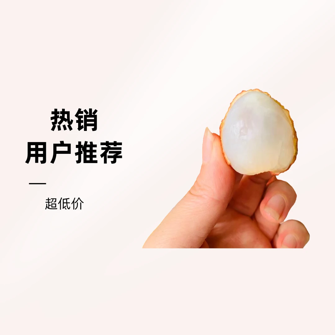 广西灵山带绿荔枝广西壮族自治区