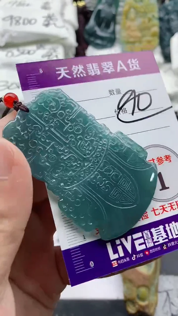 颈饰未镶嵌翡翠888