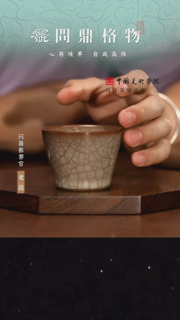 锦绣宋纹/哥窑/圆口杯