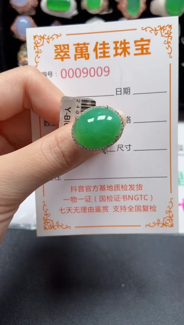银S925镶嵌戒指翡翠9009