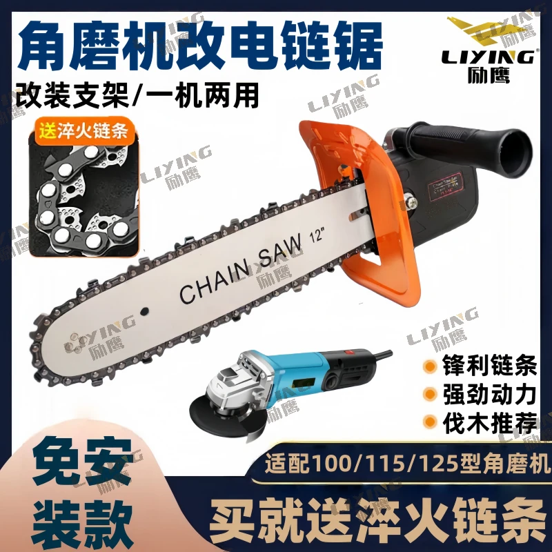 角磨机锯柴家用电锯锯树小型改装电锯多功能家用木工五金用品神器