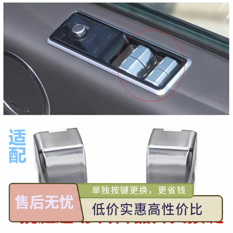 适用于路虎揽胜行政运动版玻璃升降器开关总成按键电镀车窗按钮