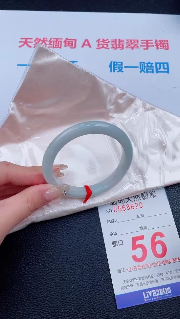 未镶嵌手镯翡翠66天然翡翠手镯