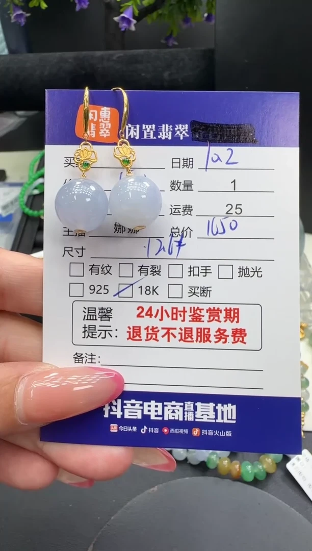 18K金镶嵌翡翠耳饰翡翠耳饰