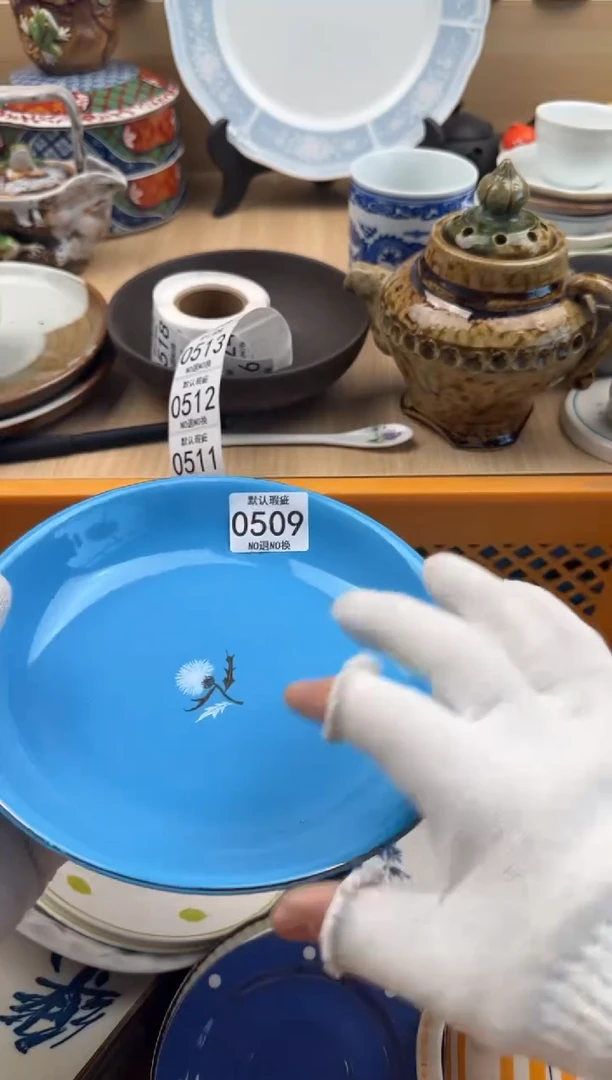 509默认微瑕，满20元包邮