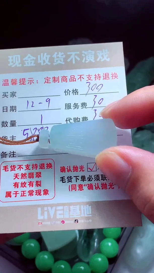 未镶嵌定制翡翠柠***道翡翠毛货定制580399