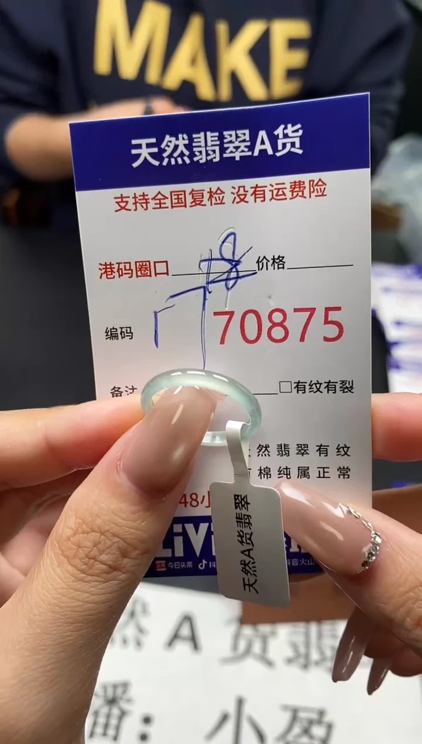 未镶嵌戒指翡翠天然A货翡翠0875