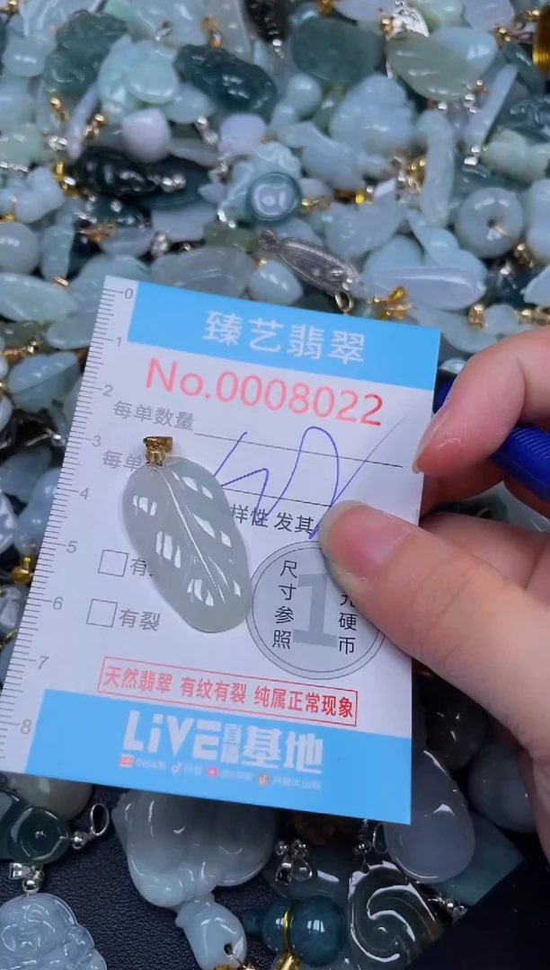 吊坠(不含链)未镶嵌翡翠8022