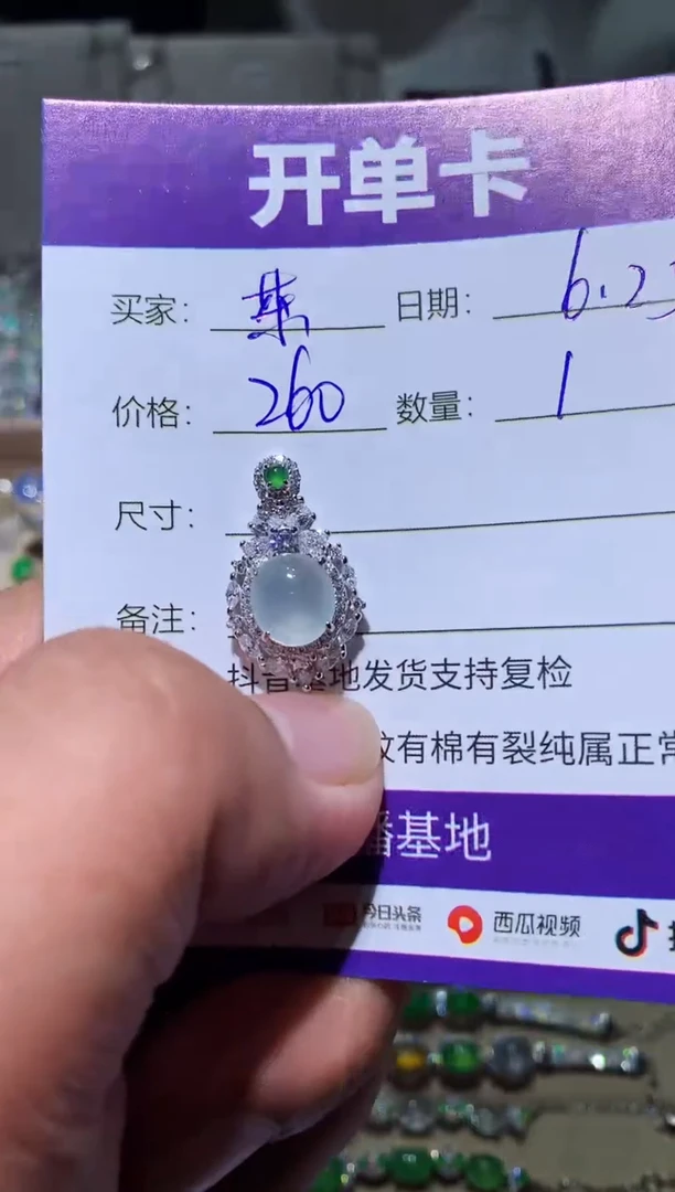 翡翠未镶嵌耳饰茶*. 茶茶.