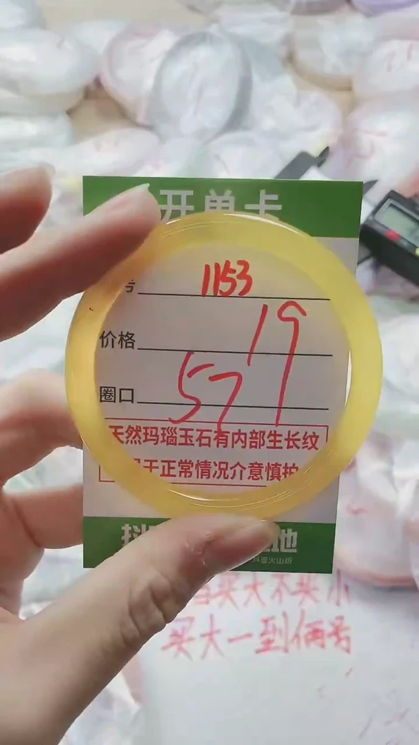 【闪购商品】玛瑙/玉髓手镯未镶嵌1153