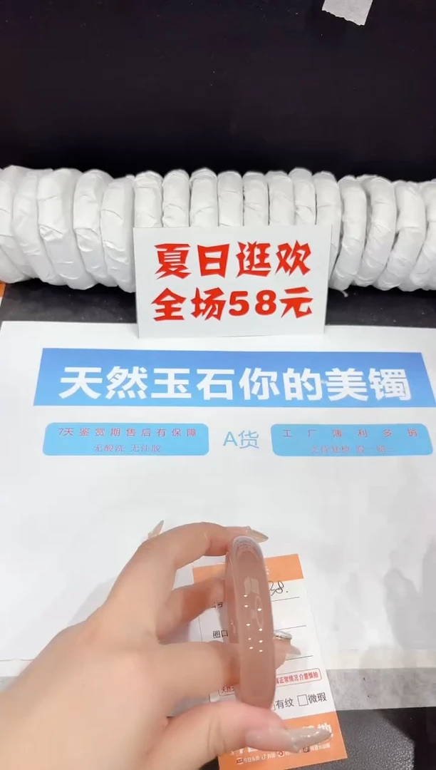石英质玉手镯未镶嵌238-55.8