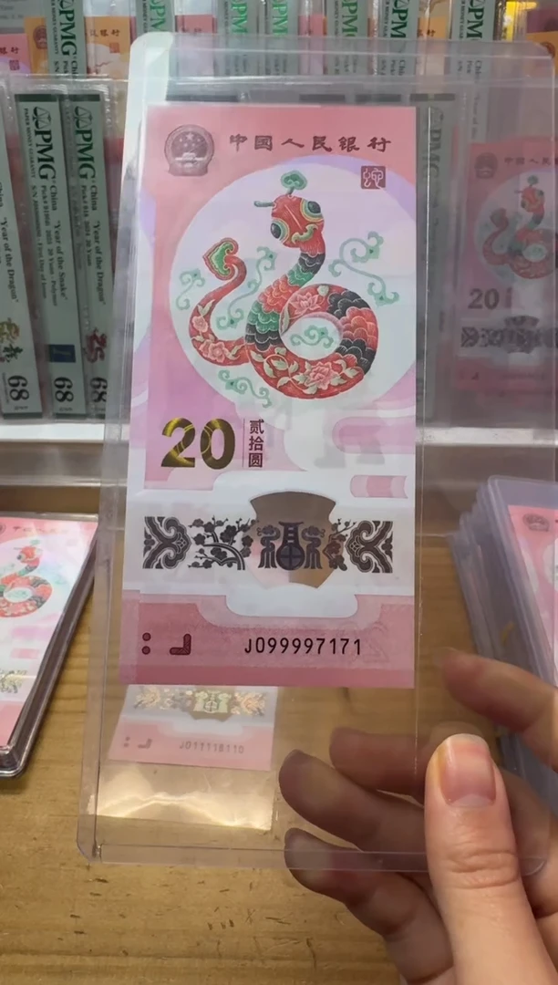 【闪购商品】塑料蛇钞J099997171不支持七天无理由