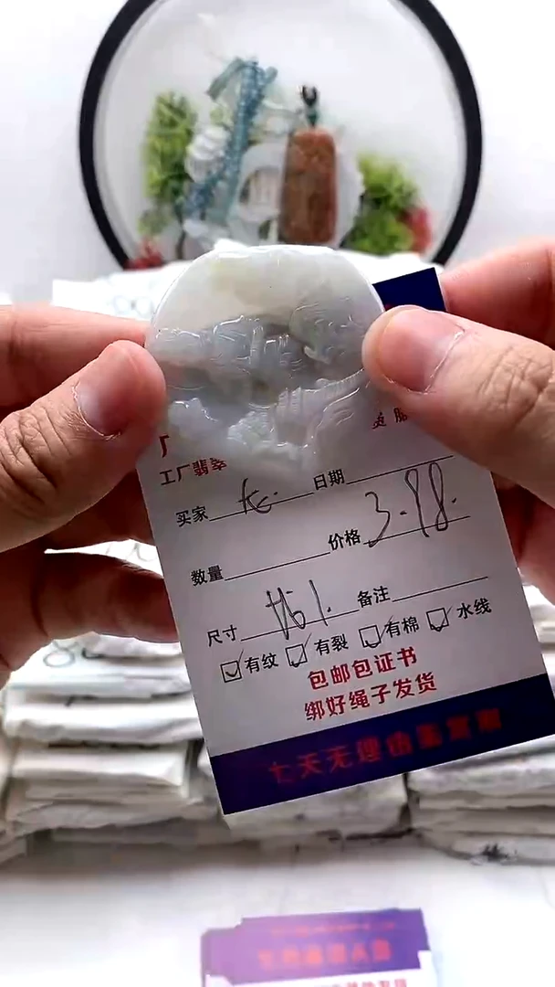 翡翠未镶嵌颈饰挂件有纹【福利款】