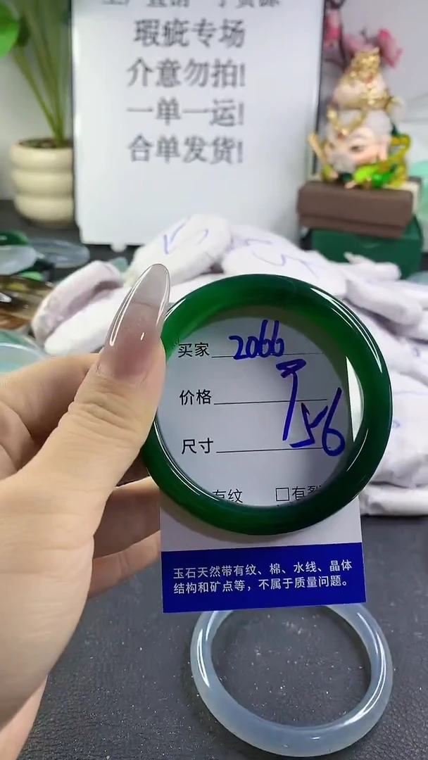 手镯玛瑙/玉髓未镶嵌2066