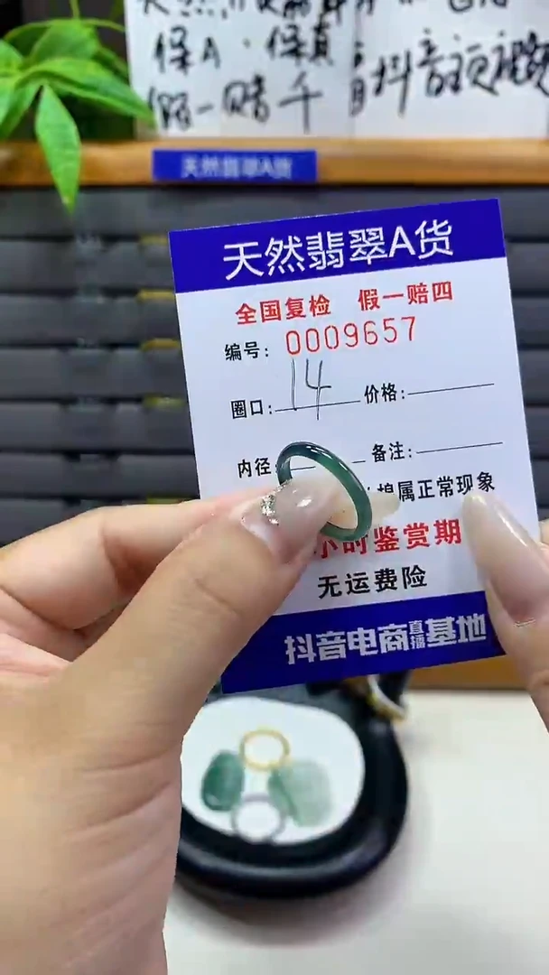 【闪购商品】翡翠戒圈未镶嵌天然翡翠A货9657