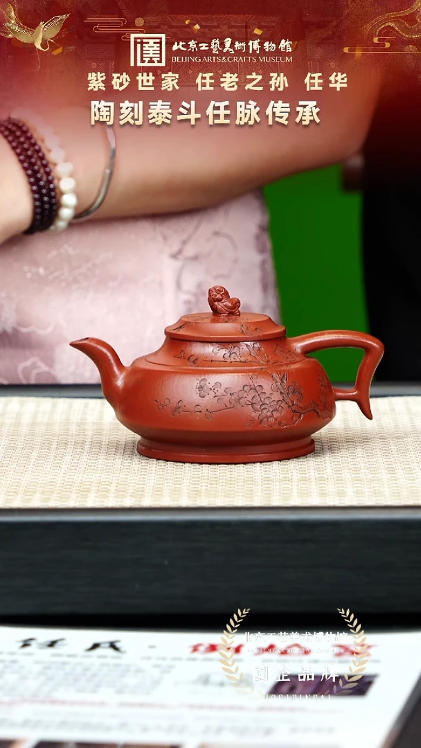 茶壶紫砂94宜兴紫砂  任华专场二厂朱泥