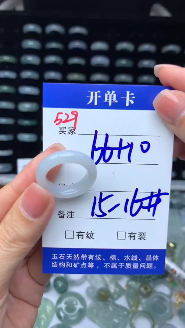 未镶嵌定制翡翠76元毛货精抛拍1发一529/15-16#