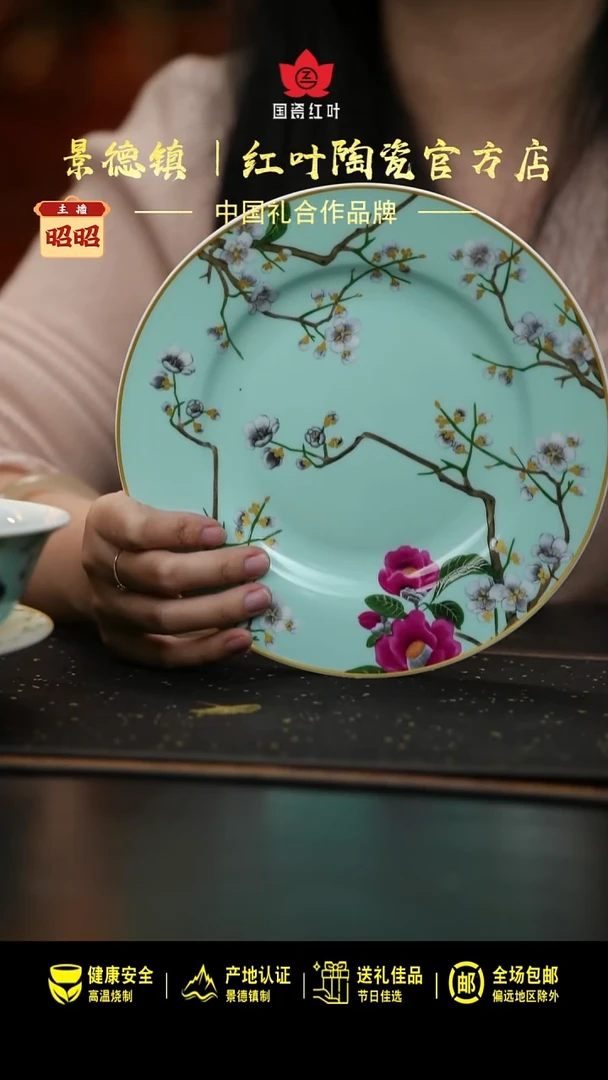 瓷4个微瑕春意盎然8英寸平盘