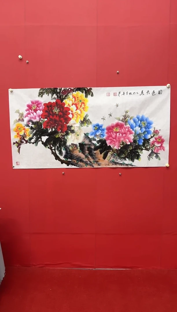 书法赵喜萍老师国色天香