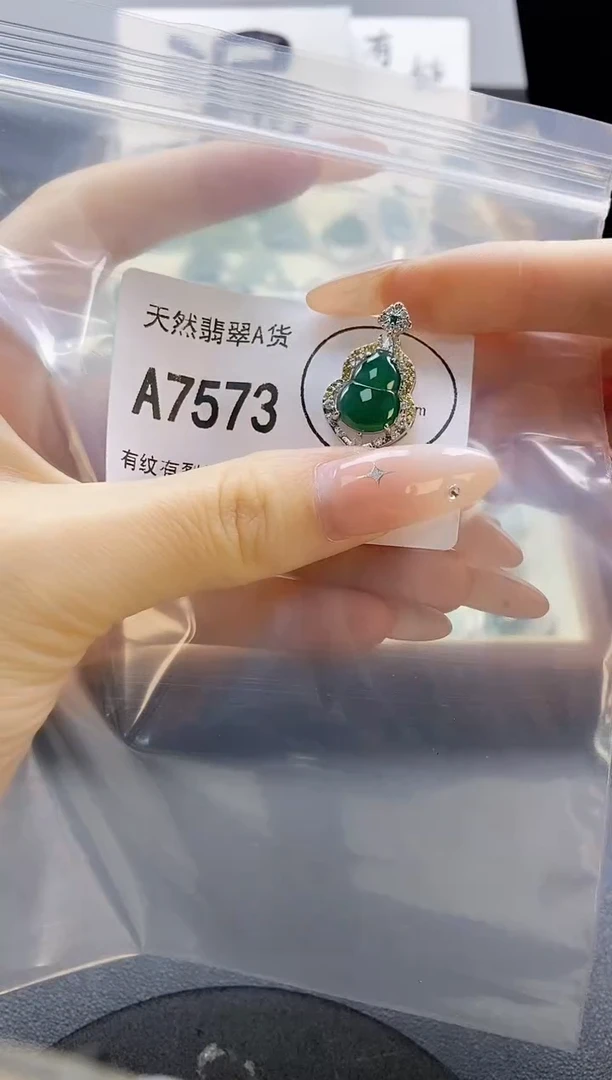 吊坠(赠链)未镶嵌翡翠天然翡翠A货