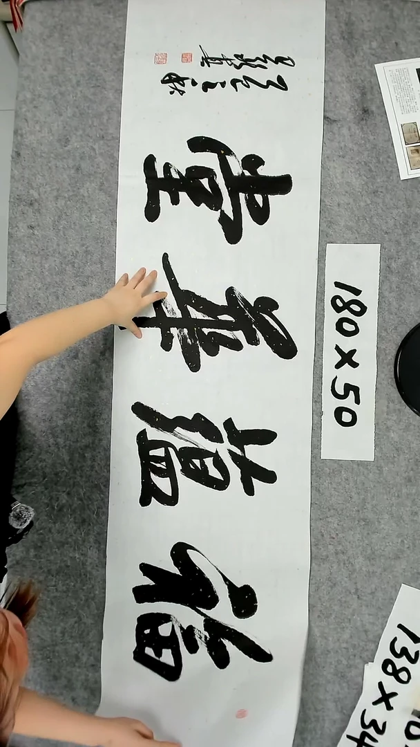 书法吕老师书法作品
