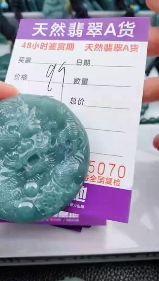 【闪购商品】翡翠颈饰未镶嵌