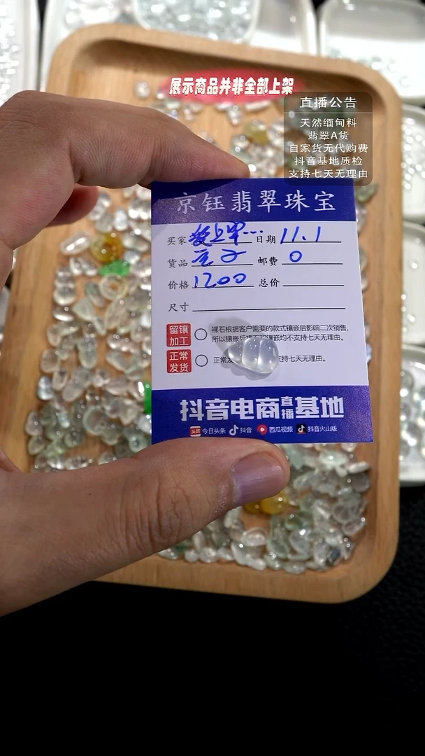 裸石翡翠爱****妹裸石豆子
