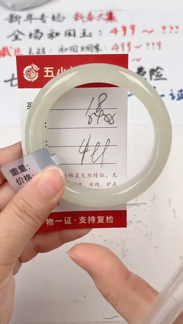 【闪购商品】和田玉手镯未镶嵌和田玉手镯微色差18