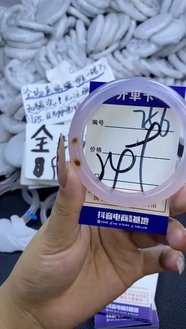 手镯玛瑙/玉髓未镶嵌756