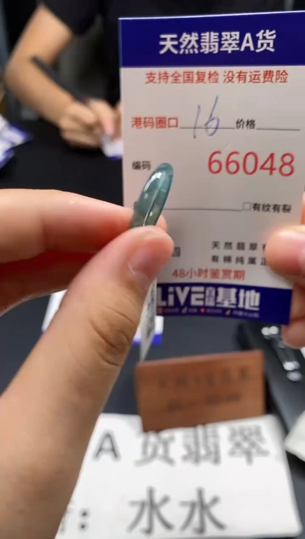 未镶嵌戒指翡翠天然A货翡翠6048