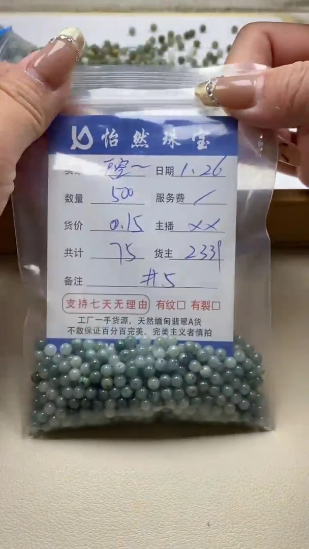 【闪购商品】翡翠手串未镶嵌卡5（500/0.15）