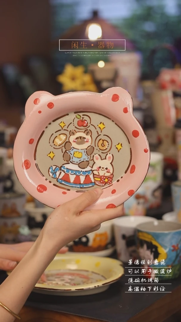 【闪购商品】景德镇可爱设计师款陶瓷