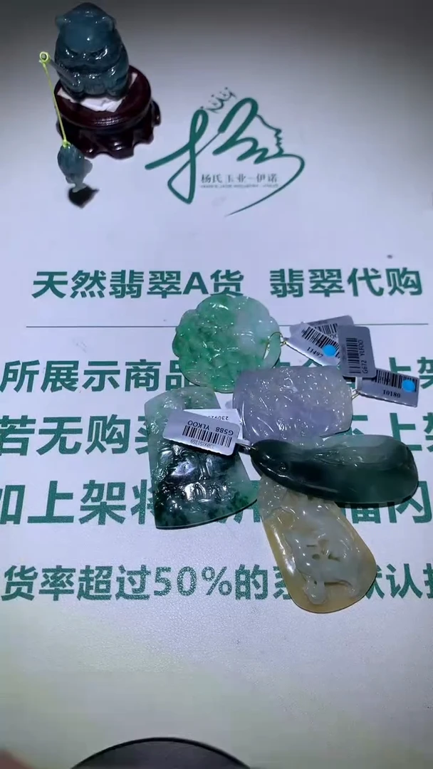 定制翡翠未镶嵌点****~毛货-不退不换