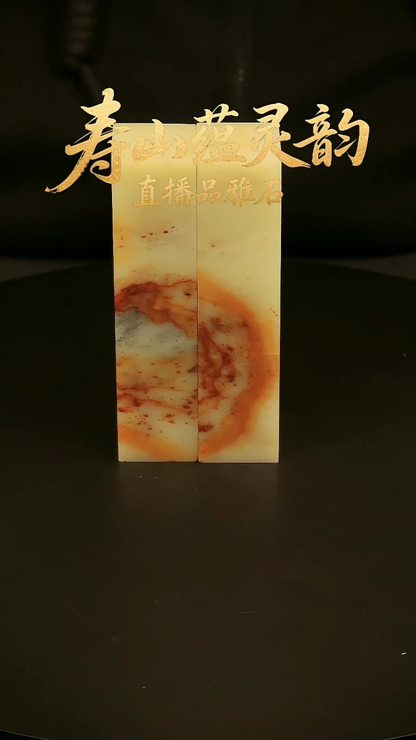 寿山石其他印石印章