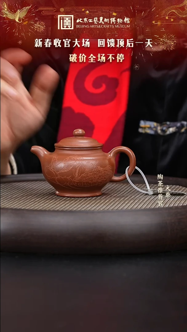 【闪购商品】紫砂茶壶陶茶溯源21