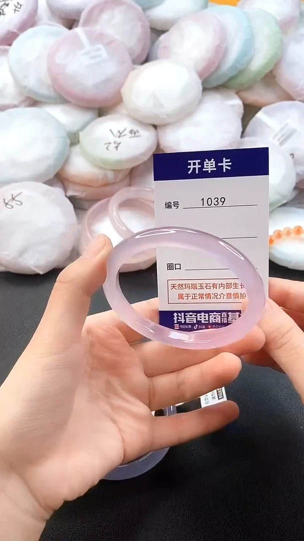手镯玛瑙/玉髓未镶嵌1039圈口57