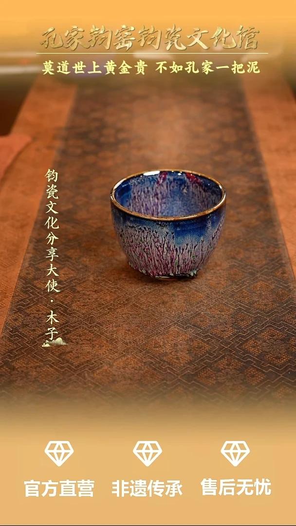 用****0孔家钧窑当代作品-直口盏