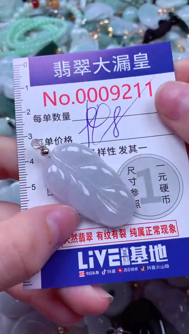 吊坠(不含链)未镶嵌翡翠9211