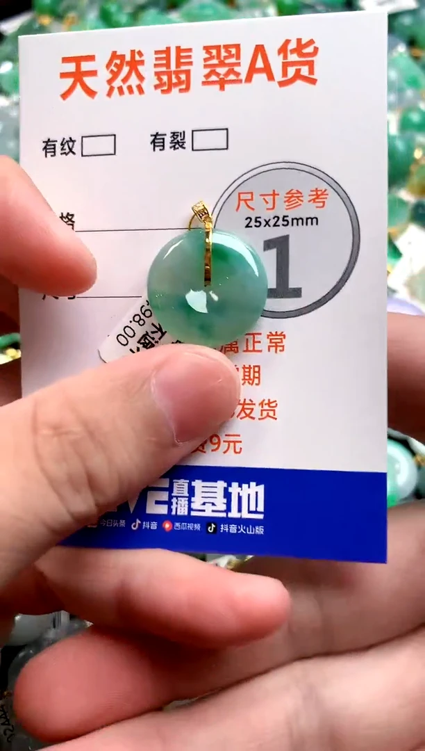 颈饰18K金镶嵌翡翠0584044751