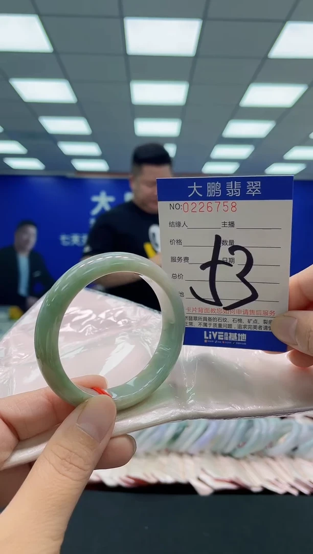 未镶嵌手镯翡翠