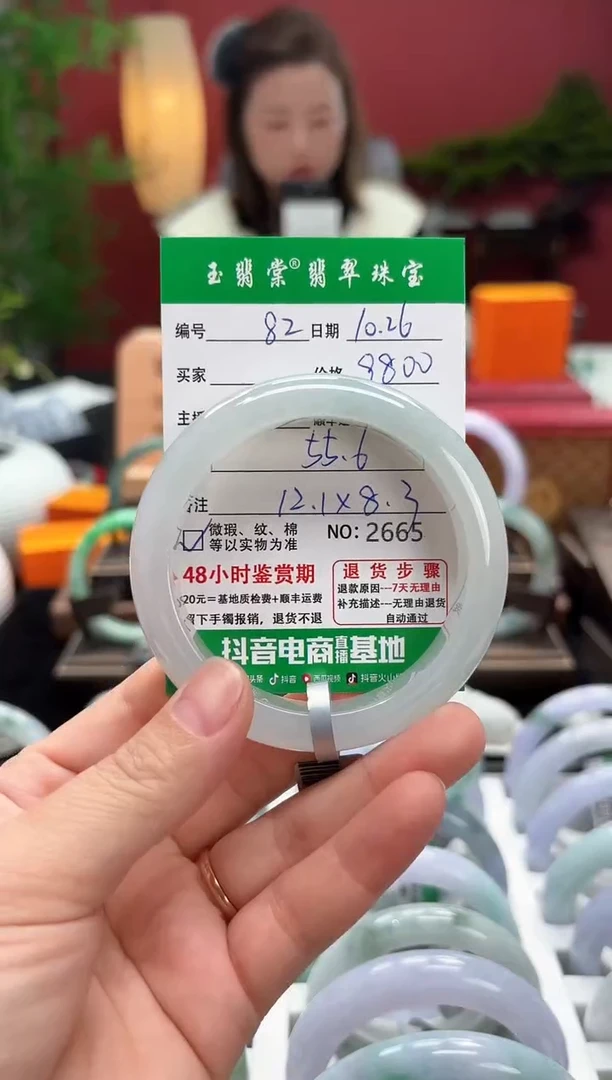未镶嵌手镯翡翠翡翠82