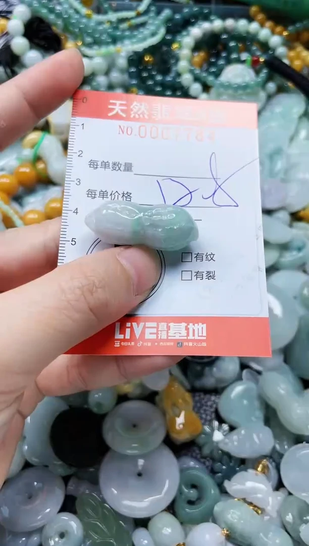 翡翠未镶嵌颈饰闪购0007784