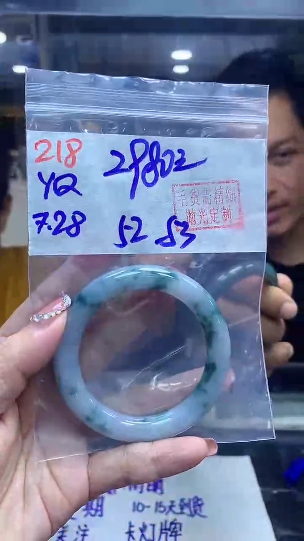 定制翡翠未镶嵌218手镯52-53+2980元+拍一发一